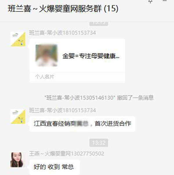 班兰喜首次合作江西宜春经销商黄总.jpg