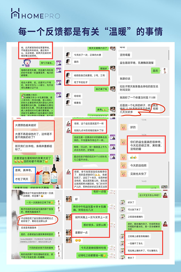 Homepro合普诺 覆盖全国终端畅销 深受万千妈妈追捧2.png