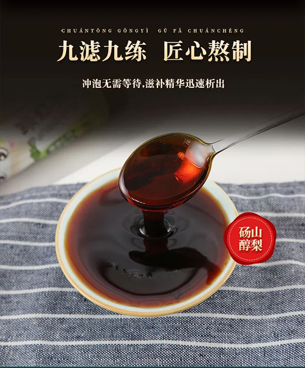 宅羊羊醇梨膏2.jpg