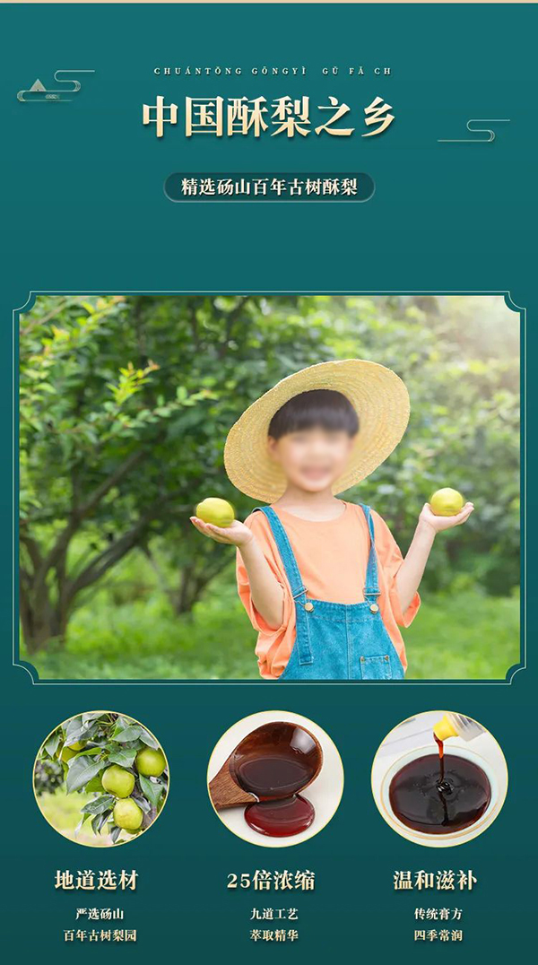 宅羊羊醇梨膏3.jpg