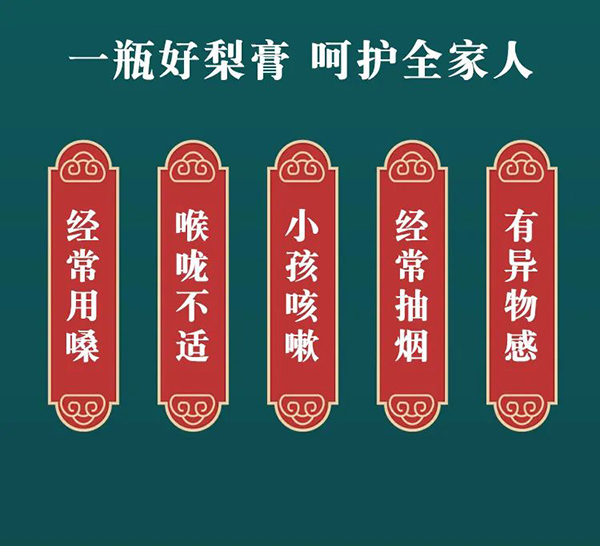 宅羊羊醇梨膏8.jpg