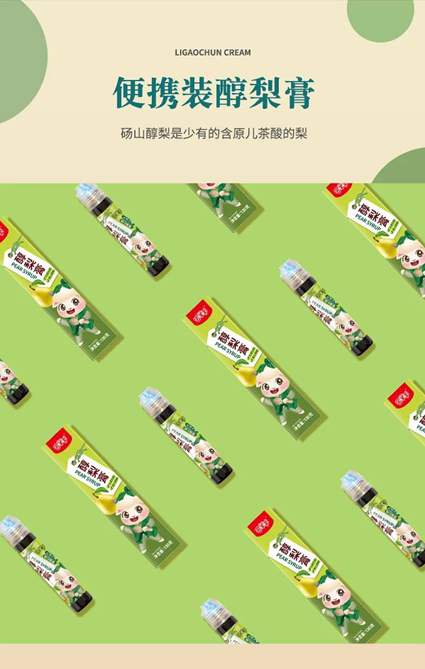 宅羊羊醇梨膏12.jpg