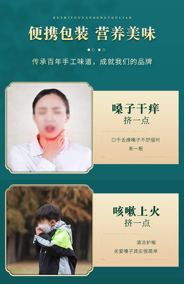宅羊羊醇梨膏13.jpg