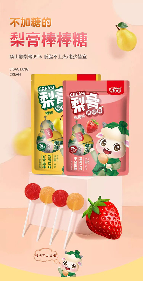 宅羊羊醇梨膏14.jpg