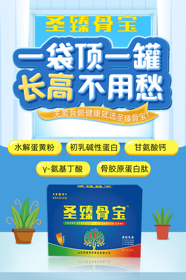 贝因美佳睿高儿童奶粉2.jpg