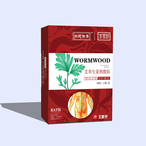 内廷御奉紫禁城艾草生姜热敷贴（艾腰型）.jpg