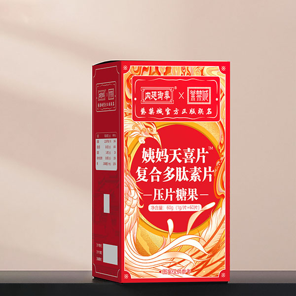 内廷御奉紫禁城姨妈天喜片复合多肽素片.jpg