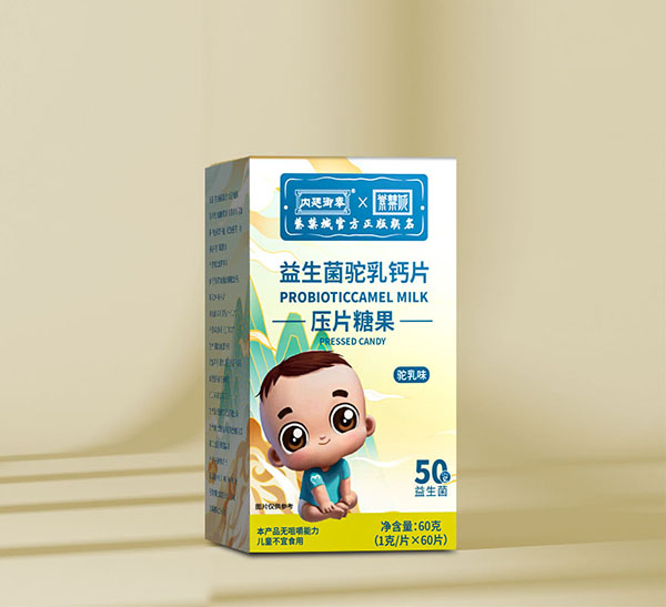 内廷御奉紫禁城益生菌驼乳片压片糖果.jpg