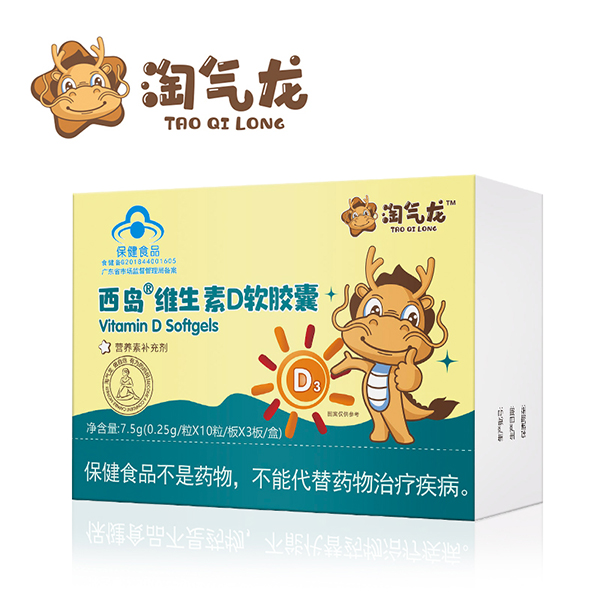 淘气龙维生素D软胶囊.jpg