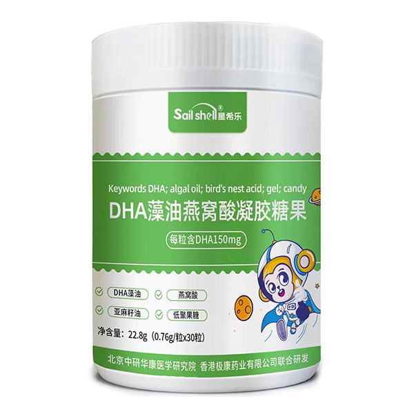 星希乐DHA藻油燕窝酸凝胶糖果.jpg