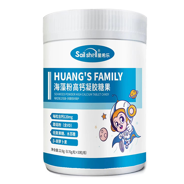 星希乐海藻粉高钙凝胶糖果.jpg
