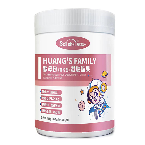 星希乐酵母粉（富锌型）凝胶糖果.jpg