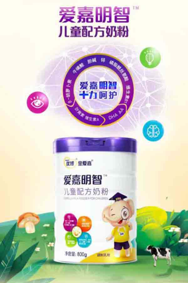 优博金爱嘉爱嘉明智儿童配方奶粉.jpg