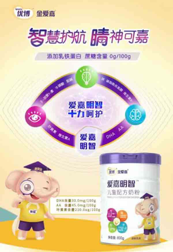 优博金爱嘉爱嘉明智儿童配方奶粉1.jpg