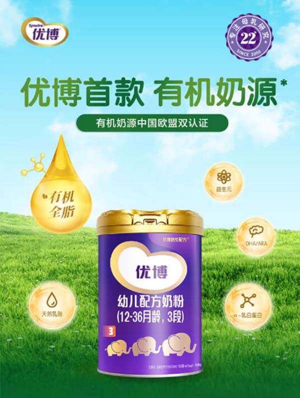 优博经典版幼儿配方奶粉.jpg