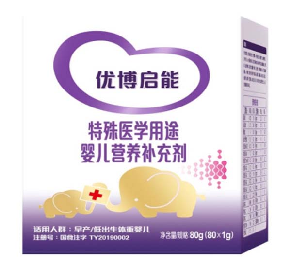 优博启能特殊医学用途婴儿营养补充剂.jpg
