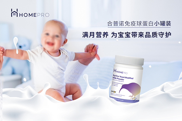 HomePro合普诺免疫球蛋白粉2.png