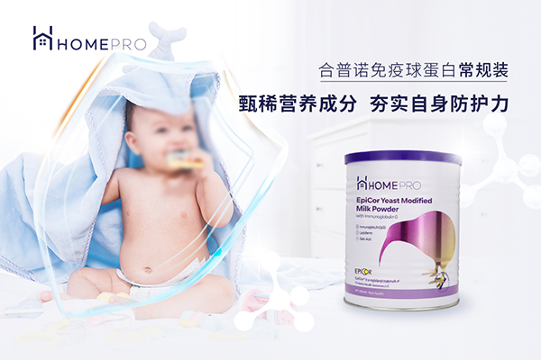 HomePro合普诺免疫球蛋白粉3.png
