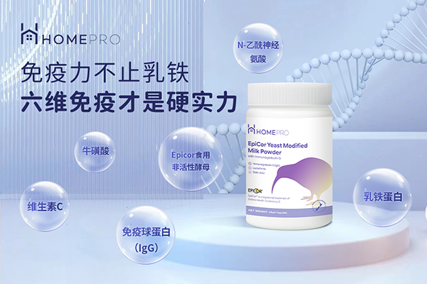 HomePro合普诺免疫球蛋白粉2.png