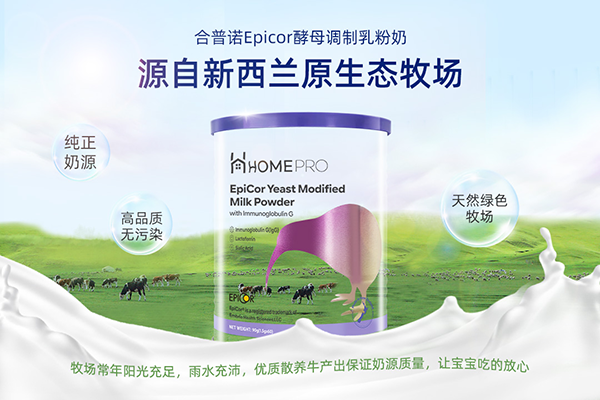 HomePro合普诺免疫球蛋白粉4.png