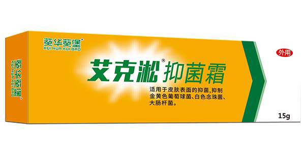 葵华葵堡艾克淞抑菌霜.jpg