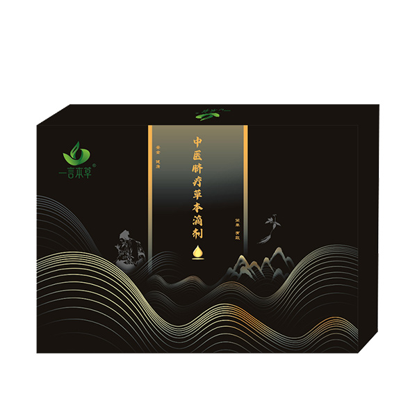 一言本草中医脐疗草本滴剂小蓝瓶1.jpg