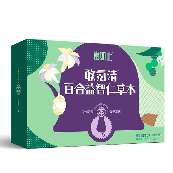 当如此敢氪清百合益智仁草本固体饮料.jpg