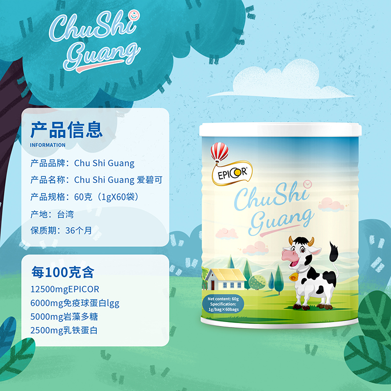 爱碧可乳铁蛋白.jpg