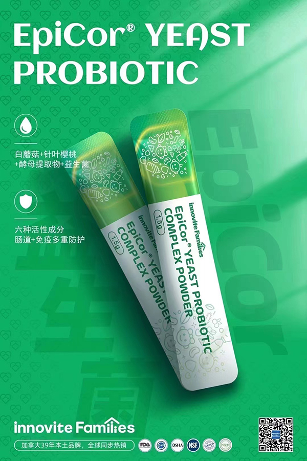 英珞维酵母益生菌复合粉代理.jpg