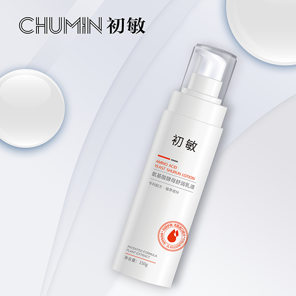 初敏氨基酸酵母舒润乳液.jpg