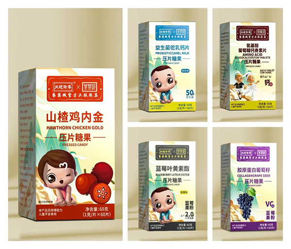 内廷御奉紫禁城营养品10.jpg