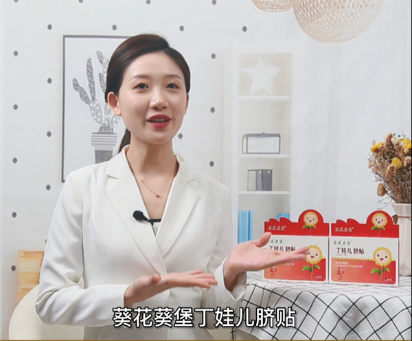 葵花葵堡贴剂.png