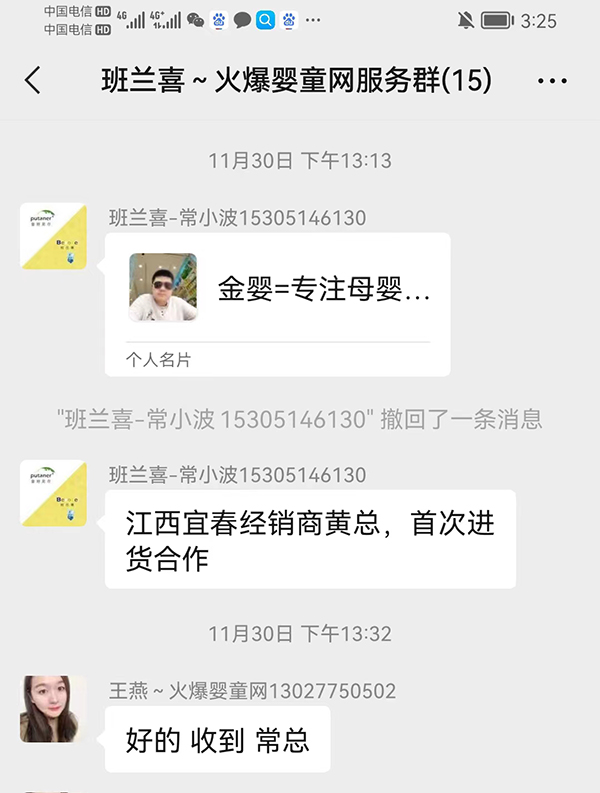 江西宜春经销商黄总.jpg
