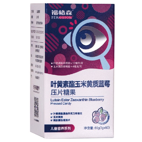 福格森叶黄素酯玉米黄质蓝莓压片糖果.jpg