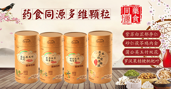 婴优护药食同源.jpg