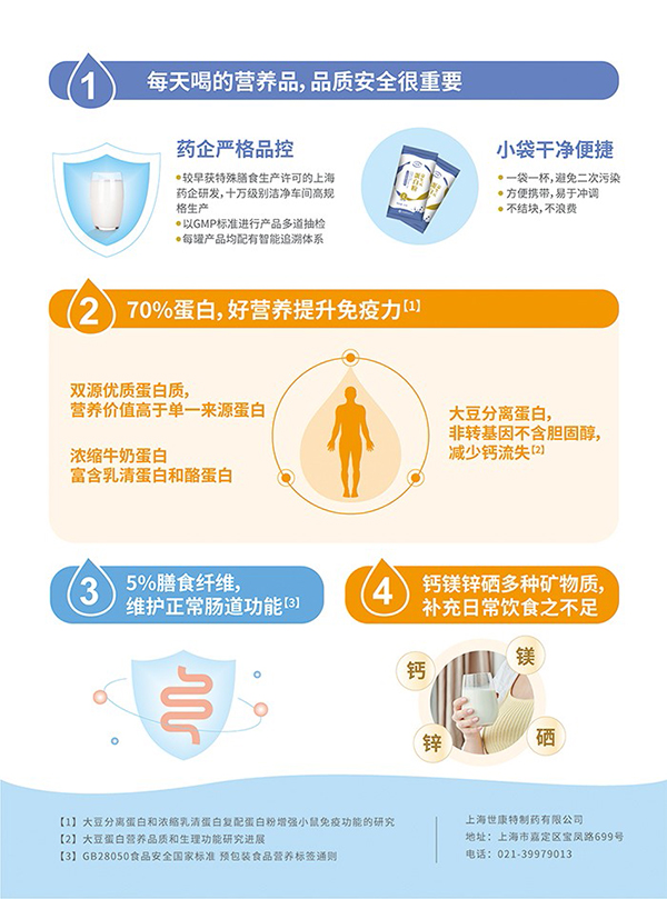 优惟儿益生元蛋白粉优势.jpg