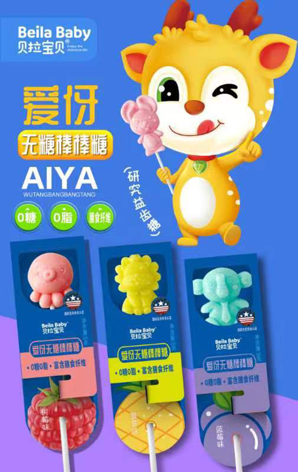 贝拉宝贝棒棒糖3.jpg