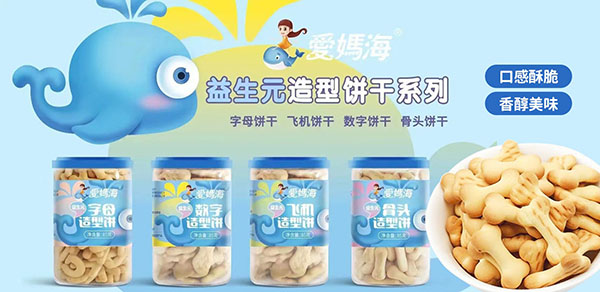 爱妈海益生元造型饼干.jpg