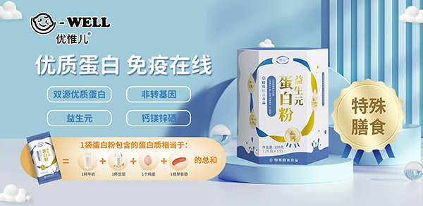 优惟儿孕产妇营养食品2.jpg