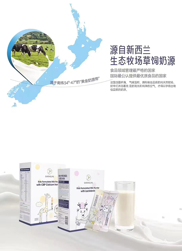 GVOVELIFE乳铁蛋白儿童配方奶粉.jpg