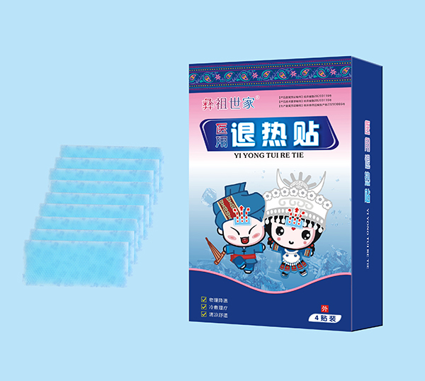 彝祖世家医用退热贴.jpg