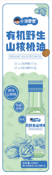 小淘君君核桃油.jpg