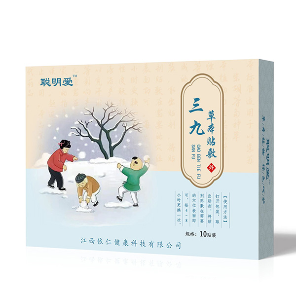 聪明爱三九草本贴敷.jpg