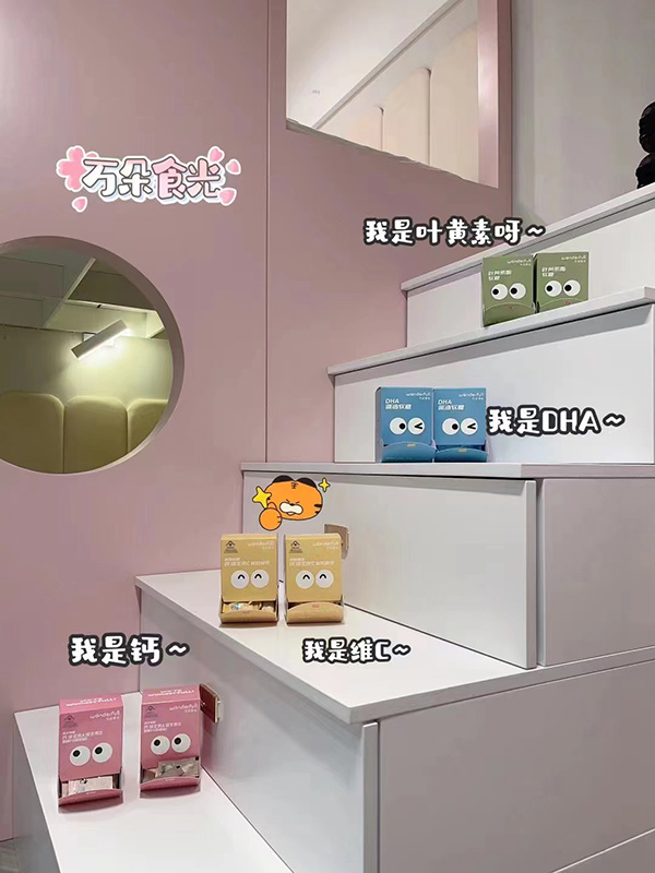 万朵食光营养软糖.jpg