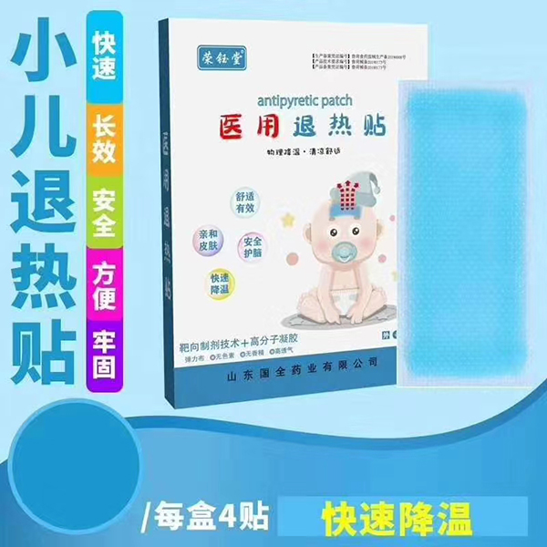 山东东进药业退热贴3.jpg