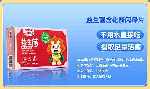 母婴密码冻干闪释片2.jpg