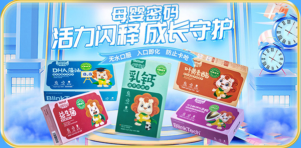 母婴密码冻干闪释片1.jpg