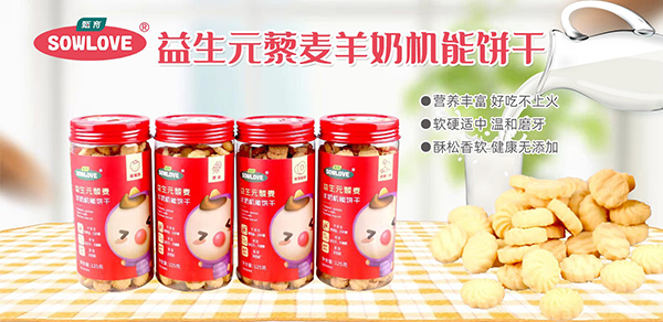 甄育益生元藜麦羊奶机能饼干系列.jpg