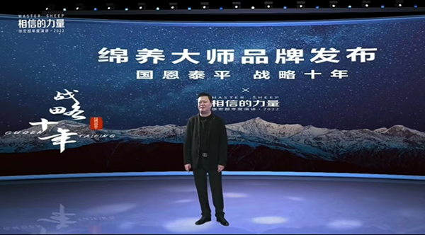 绵养大师正式发布.jpg