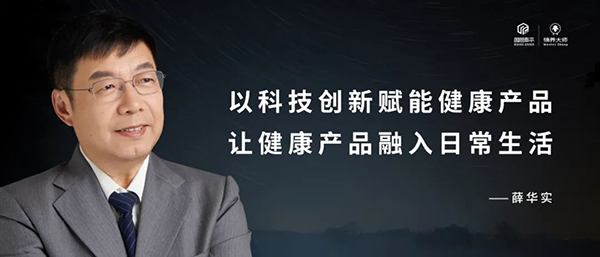 薛华实.jpg